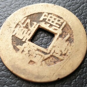 乾隆通寳 乾隆通宝 中国古銭 貿易通貨 古銭 穴銭 p4341の画像3