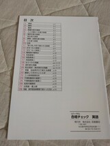 令和6年度 三重県高校入試リハーサル 英語 合格チェック 予想問題ドリル高校受験テスト復習ワーク単元別1年2年3年2024年度浜島書店直前対策_画像5