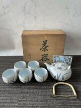 【新品】未使用品 有田焼 西峰作 急須 湯呑み 5客セット 茶器セット 陶器 茶器 茶道具_画像1