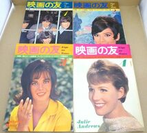 D1# 古い「映画の友」1966年 昭和41年 1月～12月号 揃い12冊希少 まとめて ビートルズ プレスリー オードリーヘップバーン 他多数 #0212-1_画像2