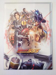 仮面ライダー555 パラダイス・リゲインド クリアファイル セット Vシネマ 仮面ライダーストア 東京駅 グッズ ネクストファイズ