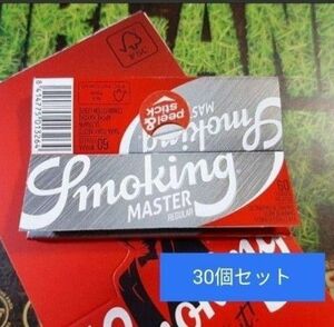 30個セット☆スモーキング マスター 極薄 ペーパー 手巻きタバコ 巻紙 Smoking MASTER