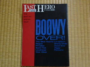 ザ・ベストヒット緊急増刊 LAST HERO　ラストヒーロー BOOWY　BOOWYページのみ