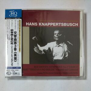 [国内盤CD] ベートーヴェン;英雄 (62年ウィーン) ワーグナー;前奏曲と愛の死 (59年ベルリン) クナッパーツブッシュ