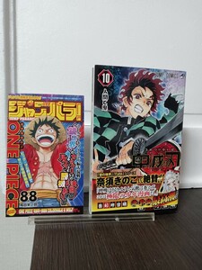 即決！初版！帯付き！ジャンパラ付！鬼滅の刃　10巻　人間と鬼　吾峠呼世晴