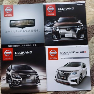  Nissan Elgrand & Nismo 2016.4 catalog 