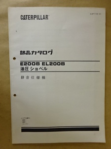キャタピラー三菱 油圧ショベル E200B/EL200B (静音仕様機) 部品カタログ