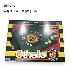 新品 未使用 シュリンク付き Othello 阪神タイガース 限定仕様 オセロ HANSHIN Tigers 日本製 ボードゲーム