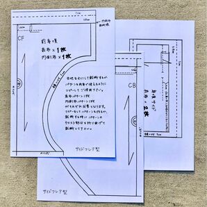 ふんどしパンツ型紙　作り方説明書