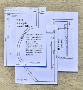 ふんどしパンツ型紙　作り方説明書