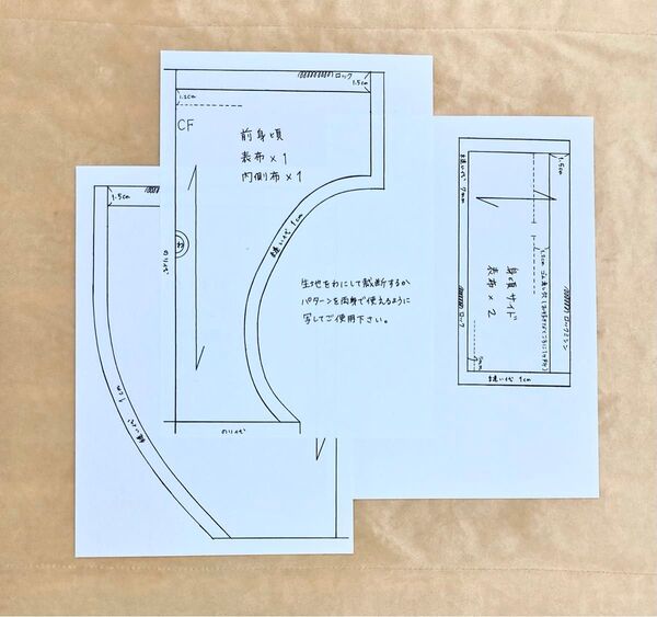 ふんどしパンツ型紙　作り方説明書　ロックミシン使用