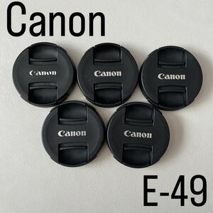 【まとめ売り】Canon キャノン　レンズキャップ　E-49 49mm 一眼レフ