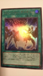 遊戯王 フュージョン・デステニー ウルトラレア