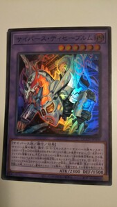 遊戯王 サイバース・ディセーブルム スーパーレア