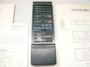 KENWOOD　ケンウッド　ROXYコンポ　DG7・DG9リモコン＆取説　使用品