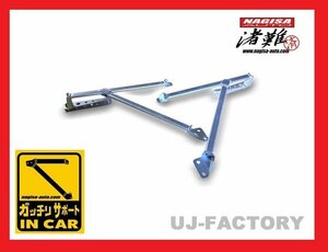 【特許取得製品/ボディ剛性アップ！】★ナギサオート ガッチリサポート TOYOTA スプリンター トレノ AE86★フロント部分のボディ補強