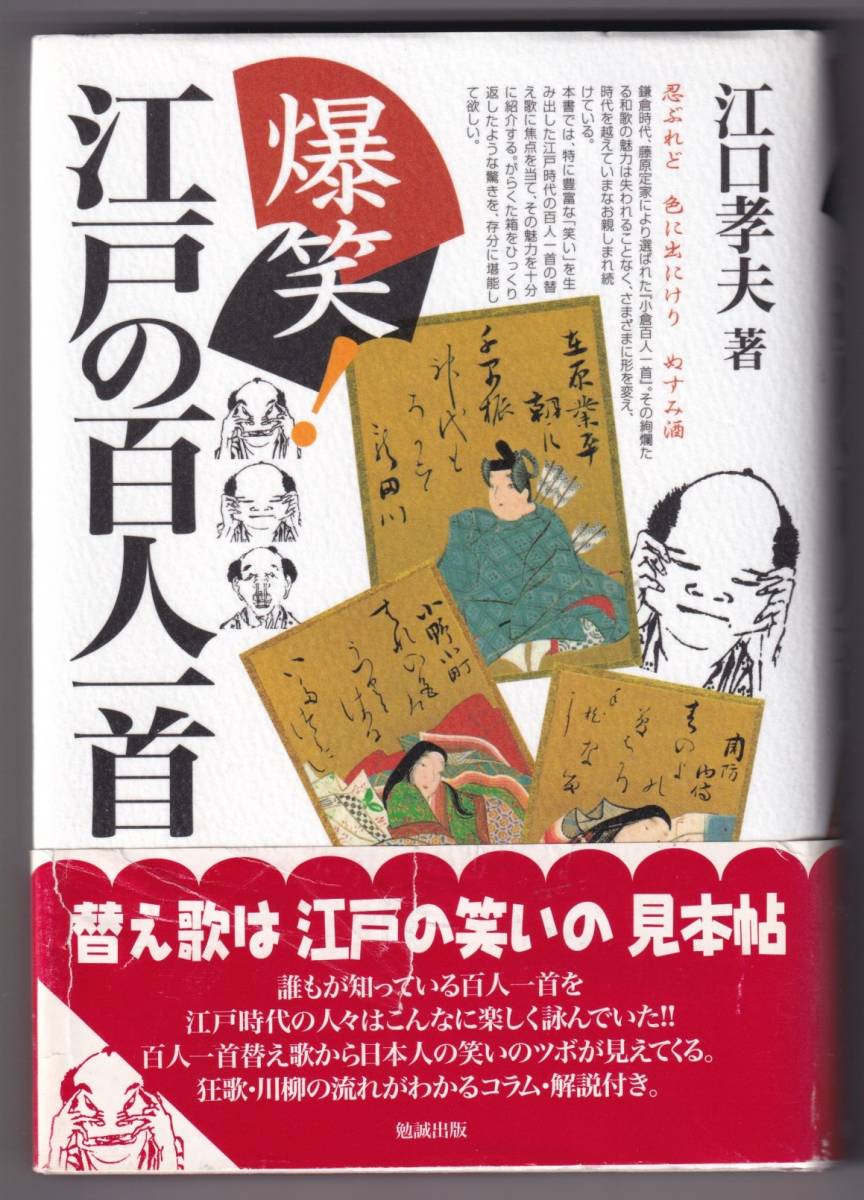 2025年最新】Yahoo!オークション -百人一首 江戸の中古品・新品 2025年最新】Yahoo!オークション -百人一首 江戸の中古品・新品