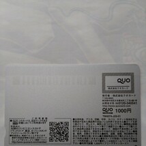 競艇　2022 グランプリ　白井英治 クオカード1000　未使用_画像2