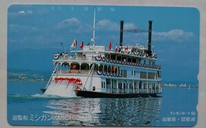 遊覧船　ミシガン　滋賀県　琵琶湖 テレホンカード　テレカ　50度数　未使用(1 )