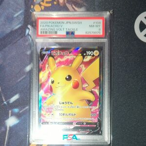 ピカチュウV SR ポケモンカード psa8