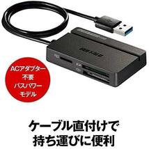 ★ブラック_単品★ BUFFALO USB3.0 マルチカードリーダー スタンダードモデル ブラック BSCR108U3BK_画像5