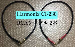 ○動作確認済み！！ Harmonix CI-230 ハーモニクス RCAケーブル ２本 約78cm ケーブル 音響 スタジオ 