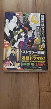 小説 謎解きはディナーのあとで 2冊セット_画像3