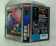 FC（ファミコン）：「デジタル・デビル物語 女神転生」良品　ソフト+箱+説明書など　起動確認及び簡易清掃済み_画像5