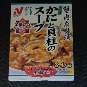 かにと貝柱のスープ 1個