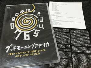 即決　グッドモーニングアメリカ　ライブ DVD 【未来へのスパイラルツアー 2013 ファイナル 渋谷O-EAST】