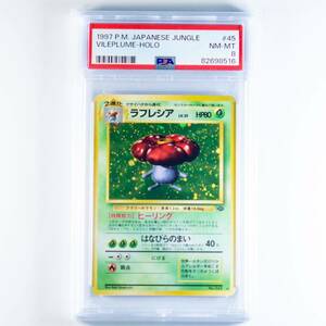 【1997年 旧裏 PSA 8】 ポケモンカード マーク有り ジャングル No.045 ラフレシア (ポケカ PCG CCG 宝可梦 口袋妖怪 貴重 レア キラ ホロ)