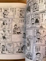 漫画 ドラえもん 　中国語版_画像8