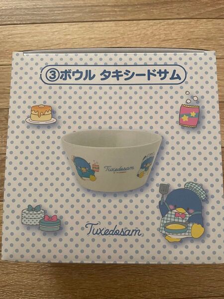 サンリオキャラクターズ 当たりくじ ボウル タケシードサム