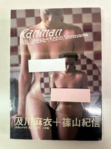 (美品/希少品) 及川 麻衣 写真集 篠山紀信 RANMAN 初版