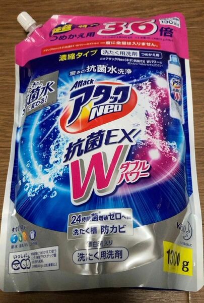 在庫ラスト【新品・未使用】アタックNeo 抗菌EXWパワー洗濯洗剤 詰替用 1300g(3.6倍分)【値引不可】