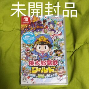 新品【Switch】 桃太郎電鉄ワールド ～地球は希望でまわってる！ ～