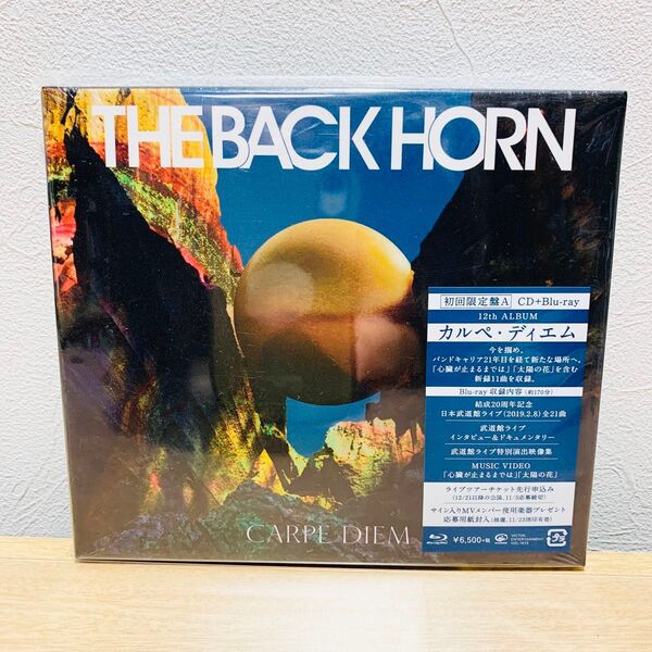 【新品】THE BACK HORN「カルペ・ディエム」初回限定盤A (Blu-ray付)