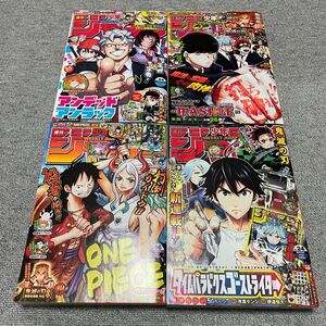 少年ジャンプ本誌 2020年 24.44.45.46号 鬼滅の刃 煉獄外伝 最終回 シールポスター 特別読み切り