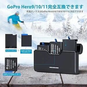 GoPro Hero 12/11/Hero 10/Hero 9 バッテリー3個+3ポートUSB充電器1個セット 3個バッテリ