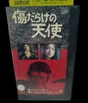 傷だらけの天使 ★ VHS ビデオテープ ★ vol.4からvol.12 ★ 9本 ★ 萩原健一 水谷豊★ レンタル落ち 中古品 ★送料無料 ★_画像6