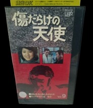 傷だらけの天使 ★ VHS ビデオテープ ★ vol.4からvol.12 ★ 9本 ★ 萩原健一 水谷豊★ レンタル落ち 中古品 ★送料無料 ★_画像5