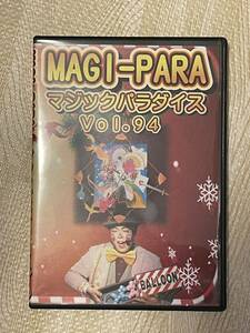 手品　DVD マジックパラダイス　94 魔法使いアキット