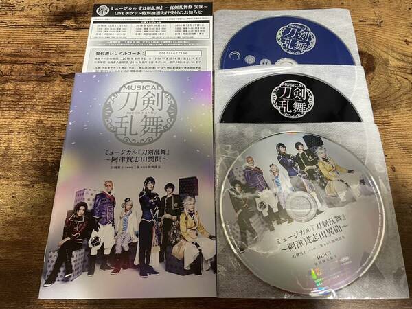 刀剣男士team三条 with 加州清光 CD「ミュージカル 刀剣乱舞」●