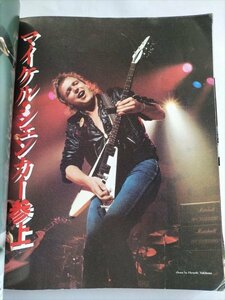 【ヤングギター 1981年10月号】　マイケルシェンカー　高崎晃　ホワイトスネイク