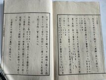 【上等葬祭圖式】　常世長胤撰　刊行年不明_画像6