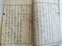 【通俗伊蘇普物語　巻一・三の2冊】　渡部温訳　明治5年序　イソップ物語　明治和本_画像6