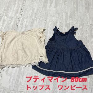 プティマイン 半袖Tシャツ　ワンピース　チュニック　80cm トップス