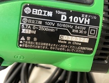 ★動作OK・動画有り★ 日立工機 Hitachi 変速ドリル D10VH 10mm ハンドル付 綺麗な個体です 東静岡発 J0212-4-1b_画像7