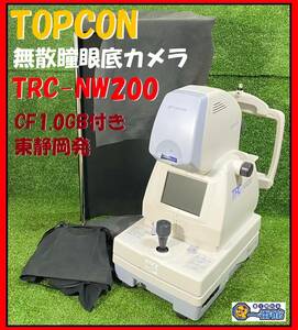 ★確認OK★ トプコン TOPCON 無散瞳眼底カメラ TRC-NW200 デジタル眼底カメラ CF1.0GB付属 東静岡発 J0225-3