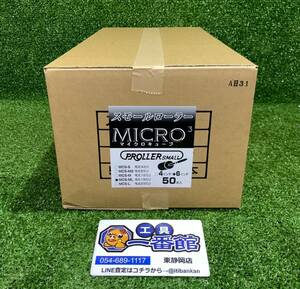 ★未使用品★ 好川産業 マイクロキューブ スモールローラー MCS-ML 毛丈18㎜ 6インチ 50本入 MICRO 領収書/静岡直引OK k0228-3-4.5b